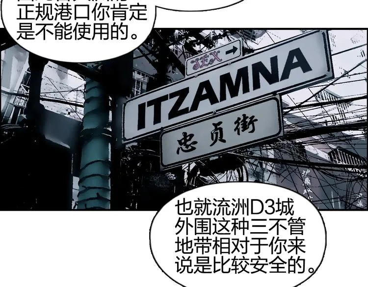 第116话 入户真星 第52页