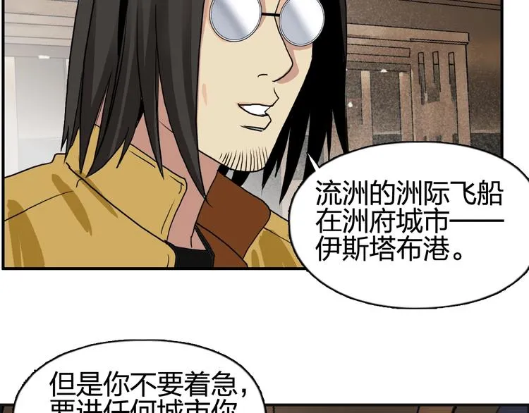第116话 入户真星 第55页