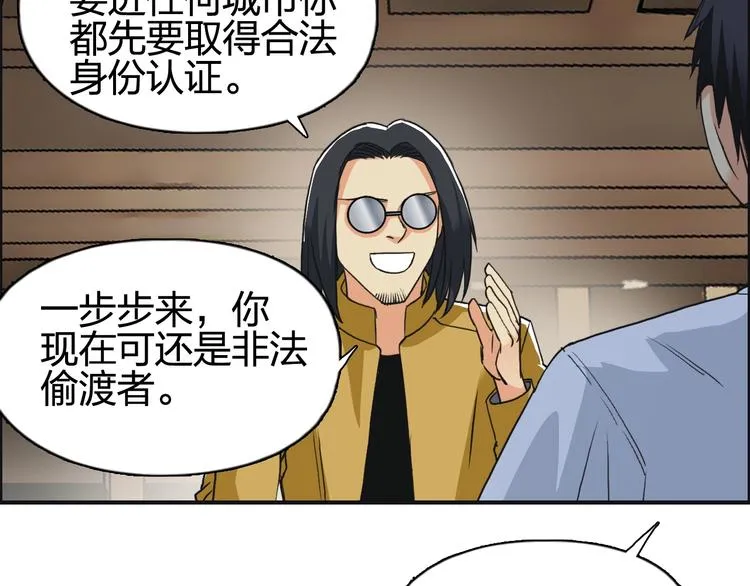 第116话 入户真星 第56页