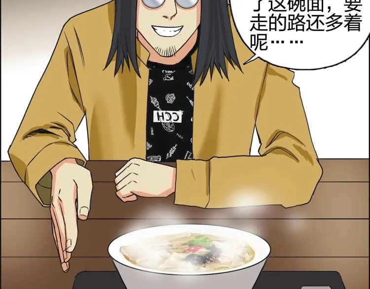 第116话 入户真星 第58页