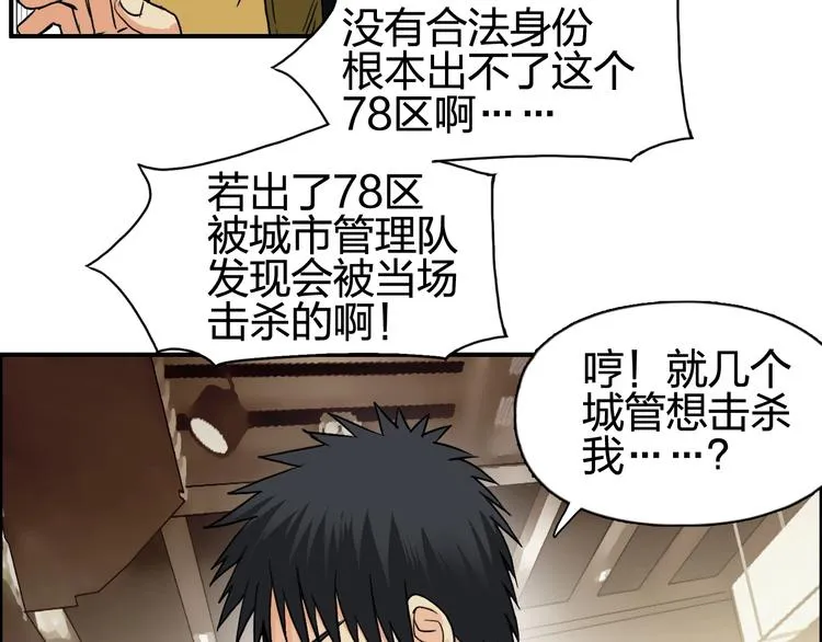 第116话 入户真星 第62页