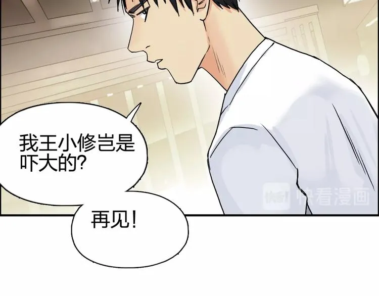 第116话 入户真星 第63页