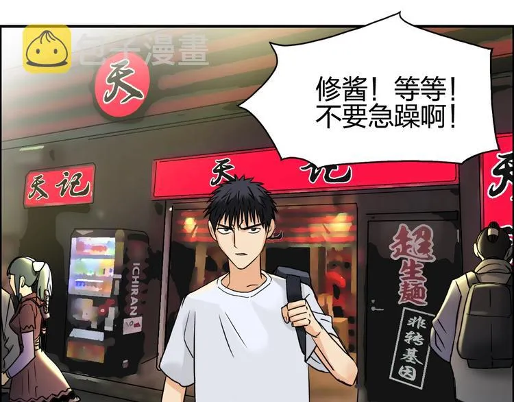 第116话 入户真星 第64页