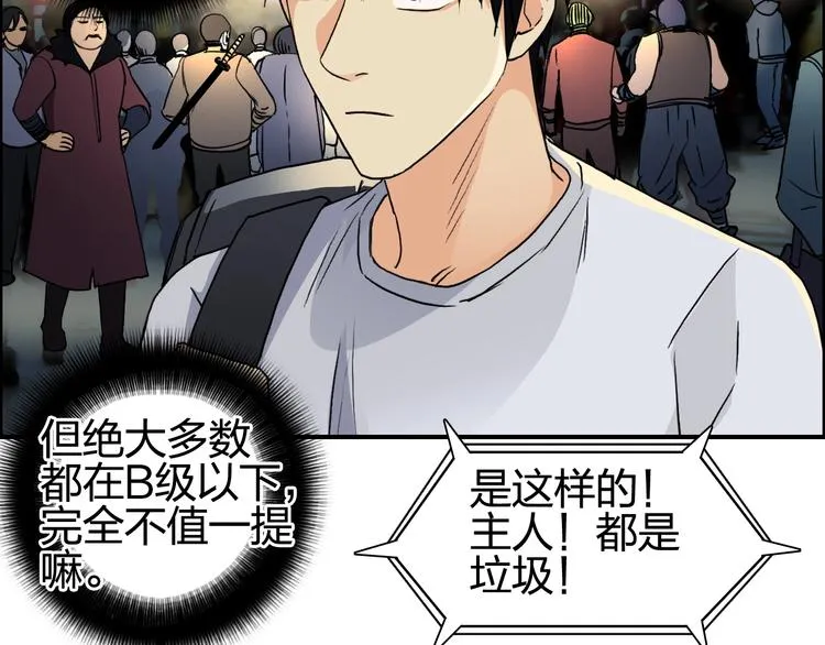 第116话 入户真星 第66页