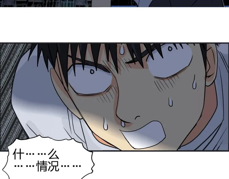 第116话 入户真星 第75页