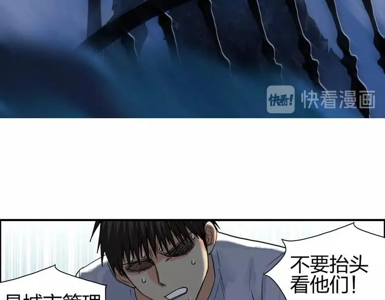 第116话 入户真星 第77页