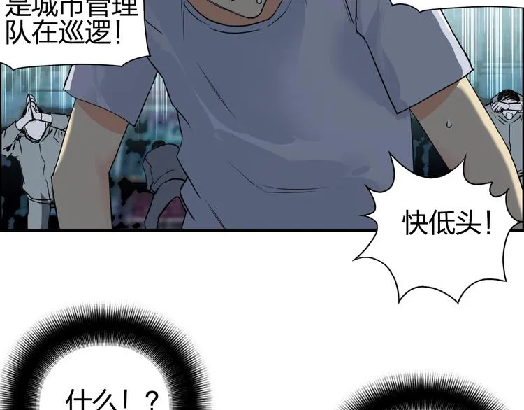 第116话 入户真星 第78页