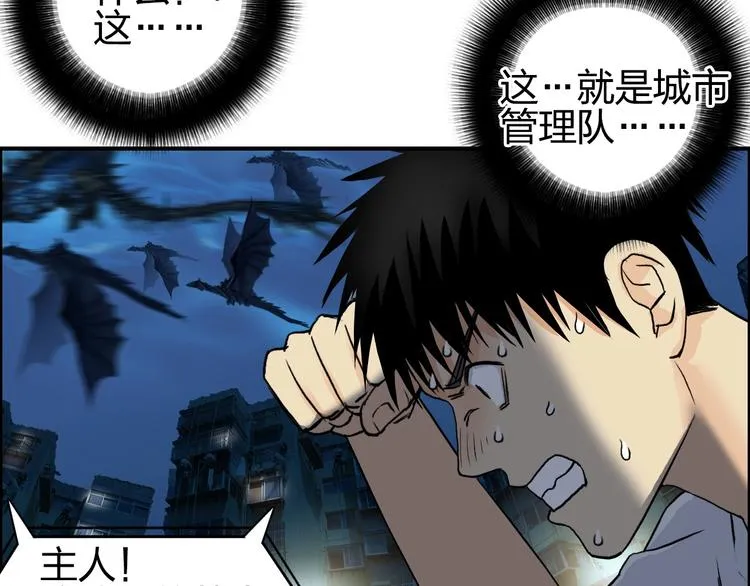第116话 入户真星 第79页