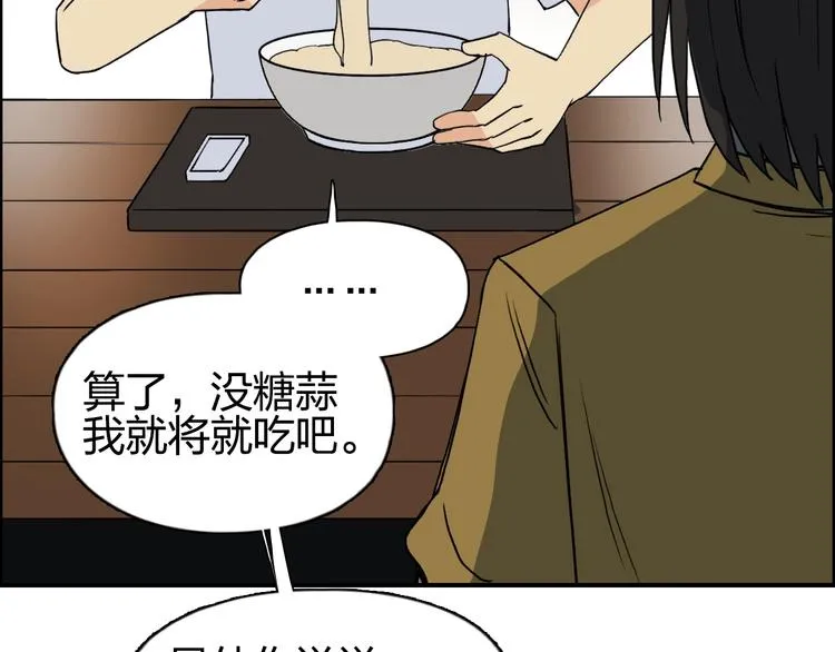 第116话 入户真星 第83页