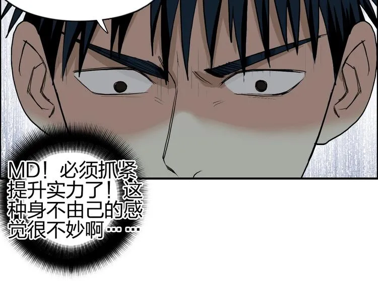 第116话 入户真星 第85页