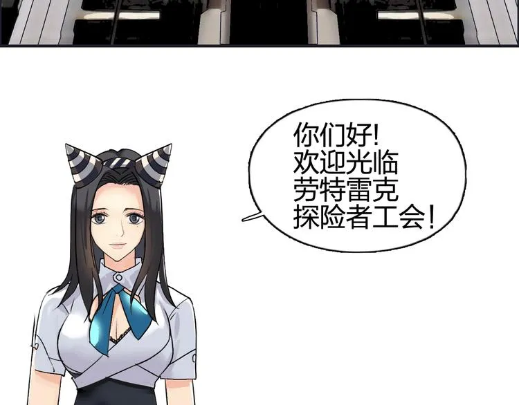 第116话 入户真星 第88页
