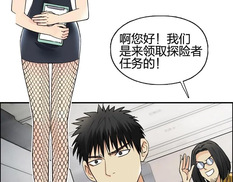 第116话 入户真星 第89页