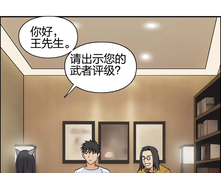 第116话 入户真星 第91页