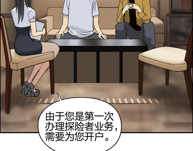 第116话 入户真星 第92页