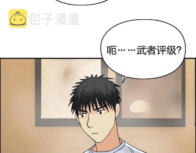 第116话 入户真星 第93页
