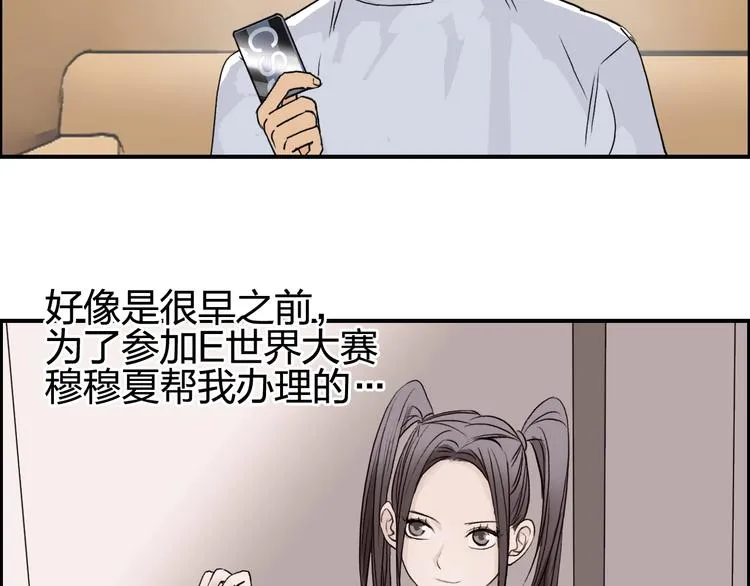 第116话 入户真星 第94页