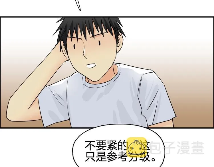 第116话 入户真星 第96页