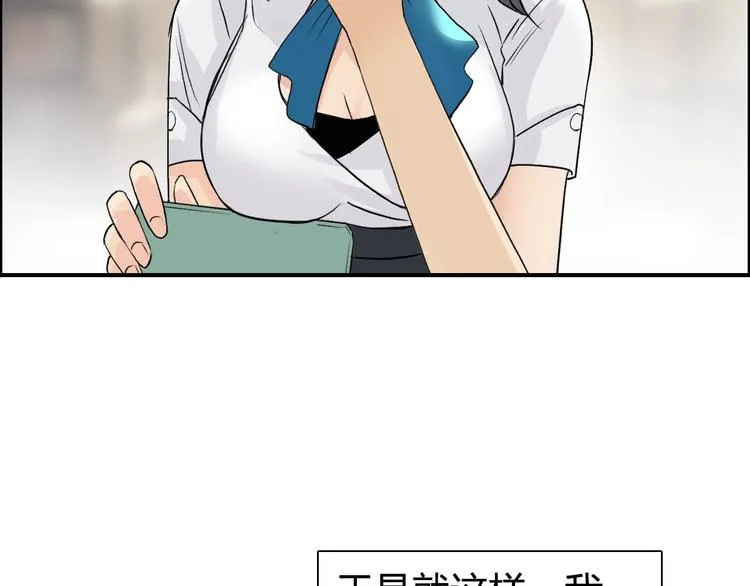第116话 入户真星 第98页