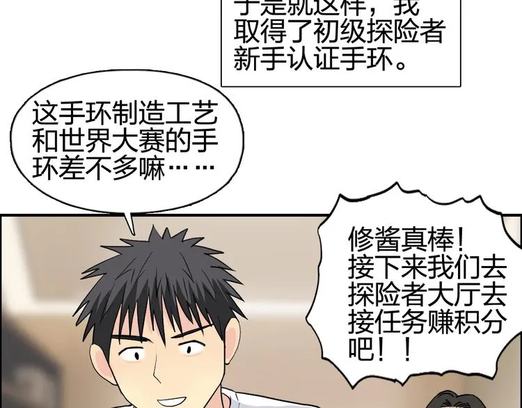 第116话 入户真星 第99页