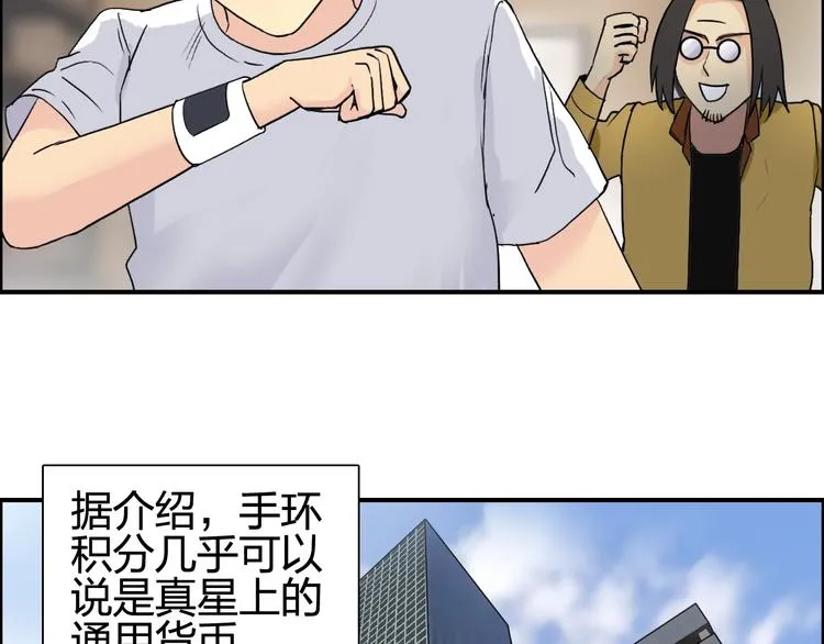 第116话 入户真星 第100页