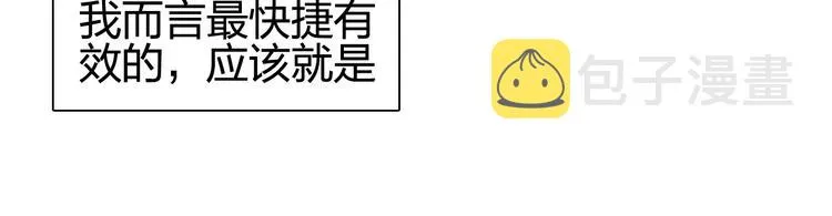 第116话 入户真星 第102页