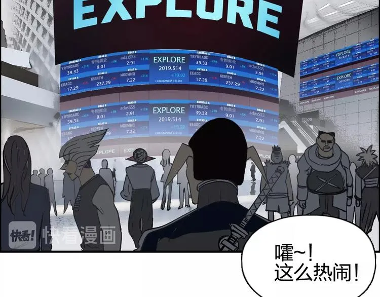 第116话 入户真星 第105页