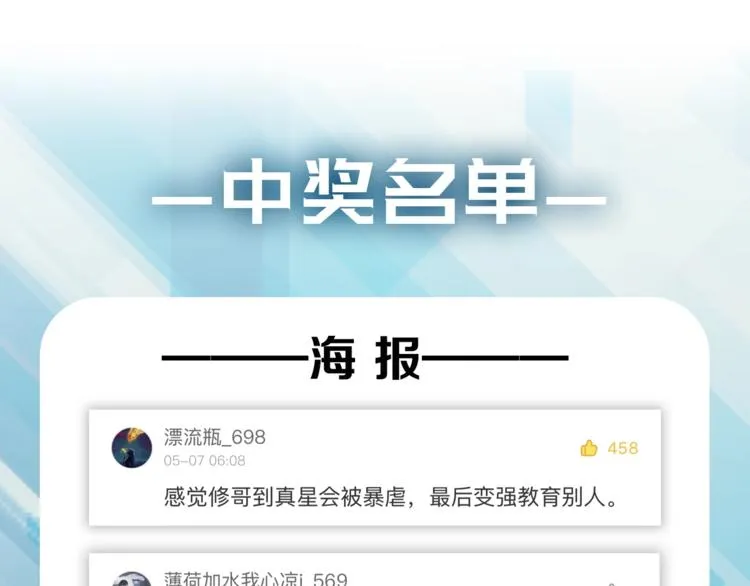 第116话 入户真星 第108页