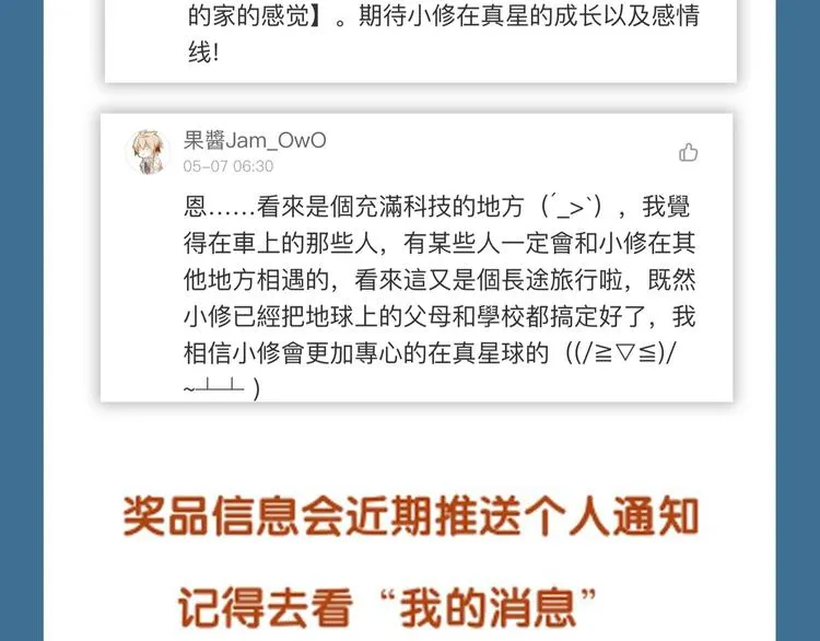 第116话 入户真星 第112页