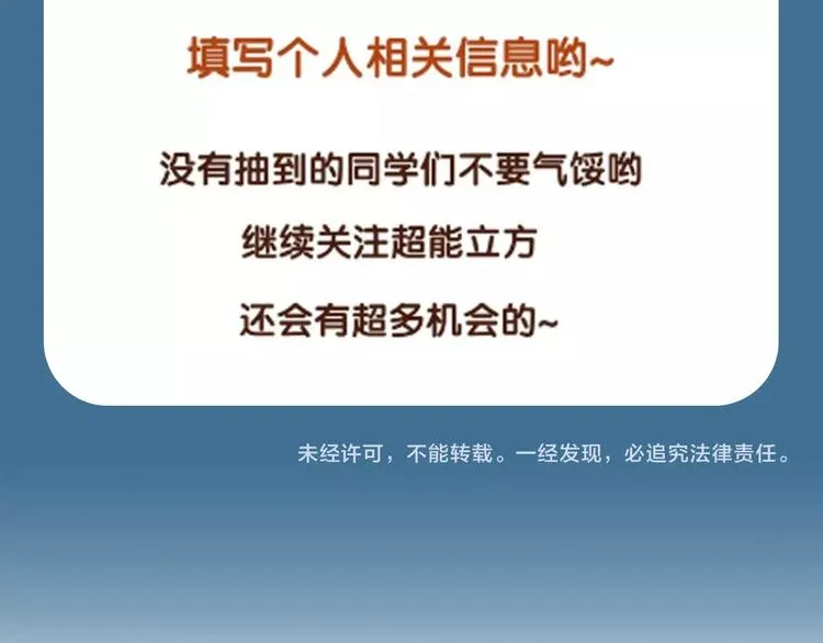 第116话 入户真星 第113页