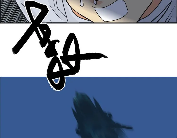 第116话 入户真星 第116页
