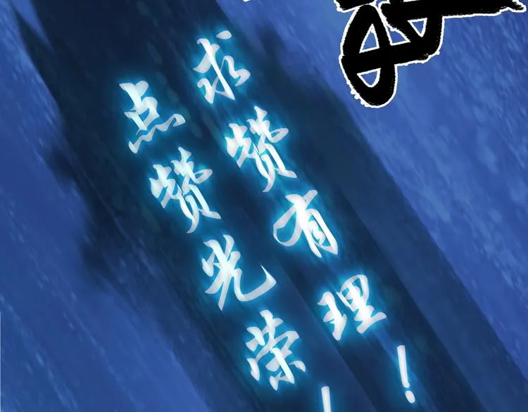 第116话 入户真星 第118页