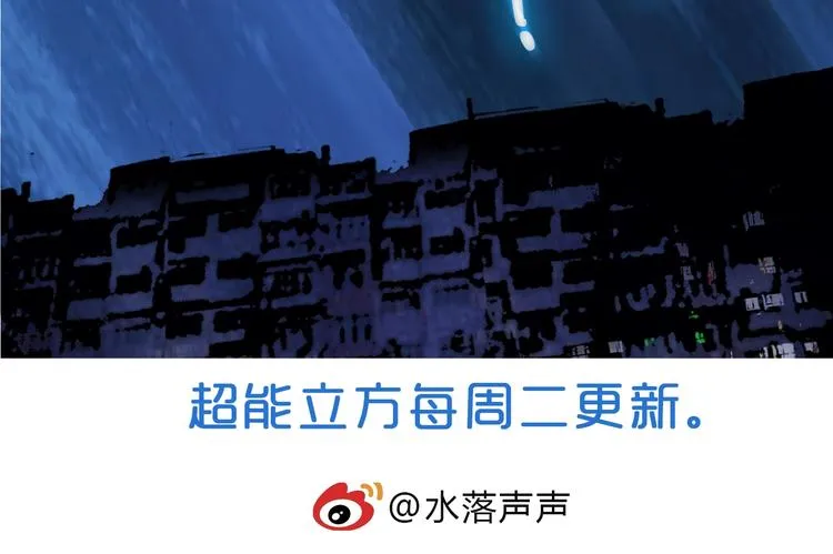 第116话 入户真星 第119页