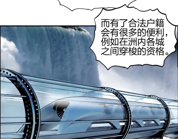 第117话 源雾森林 第6页