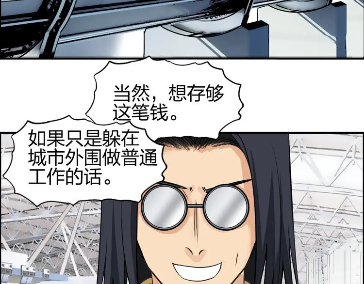 第117话 源雾森林 第7页