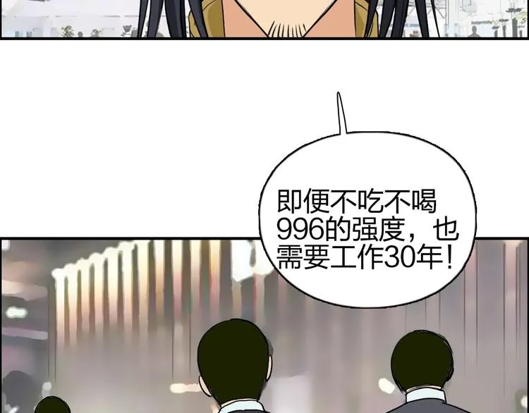 第117话 源雾森林 第8页