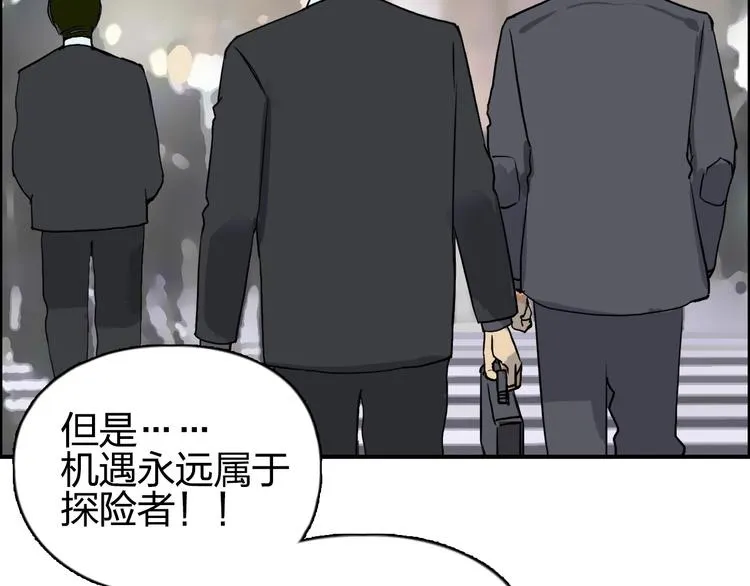 第117话 源雾森林 第9页