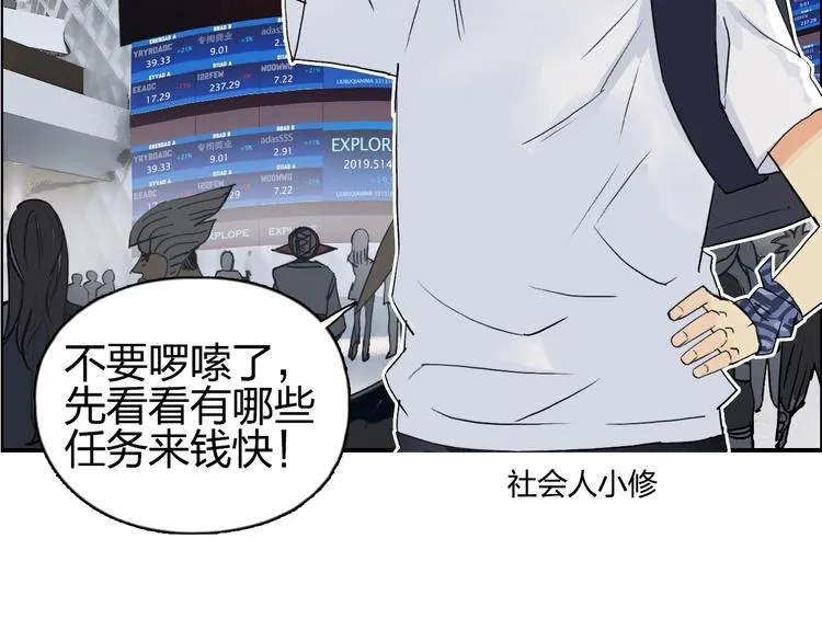 第117话 源雾森林 第11页