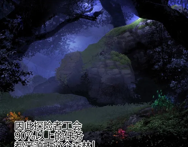 第117话 源雾森林 第14页