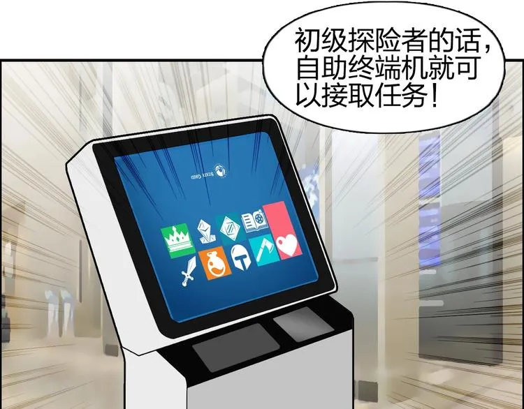 第117话 源雾森林 第16页
