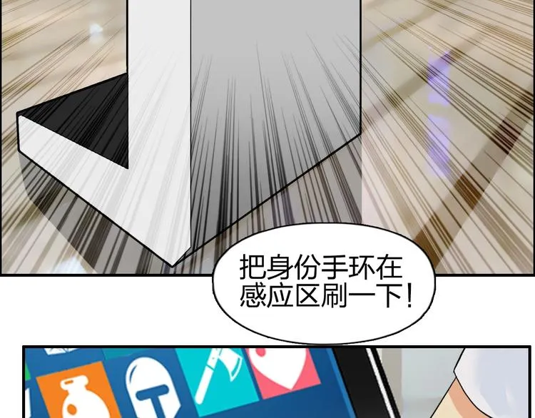 第117话 源雾森林 第17页
