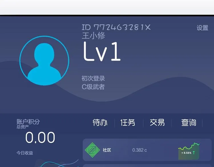 第117话 源雾森林 第19页