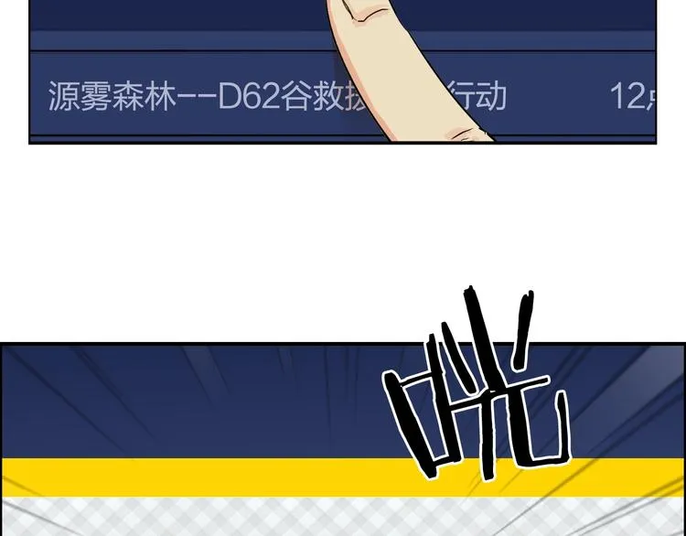 第117话 源雾森林 第22页