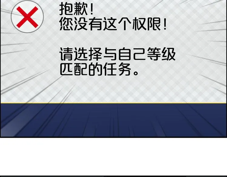 第117话 源雾森林 第23页