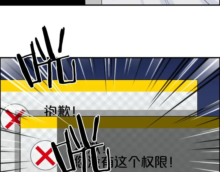 第117话 源雾森林 第25页