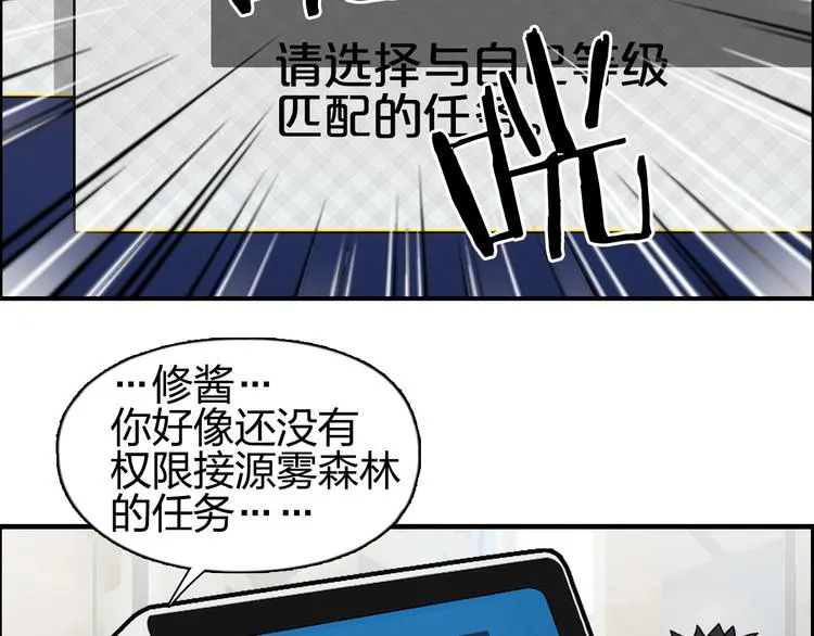 第117话 源雾森林 第26页