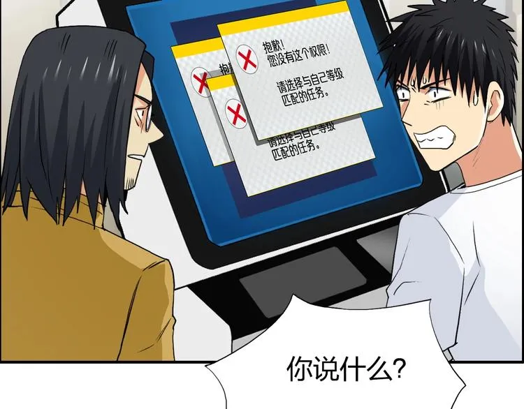 第117话 源雾森林 第27页