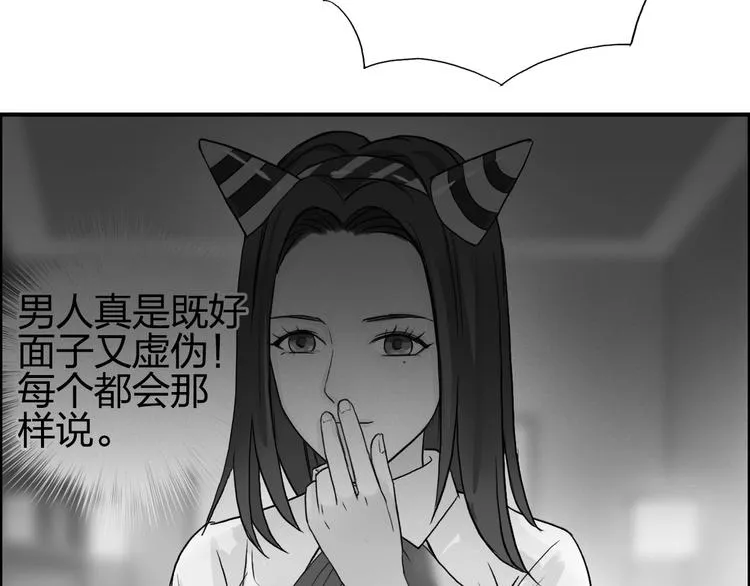第117话 源雾森林 第28页