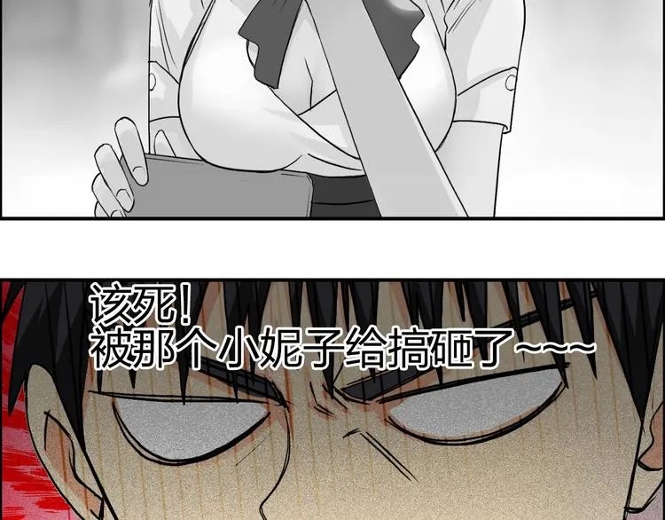 第117话 源雾森林 第29页