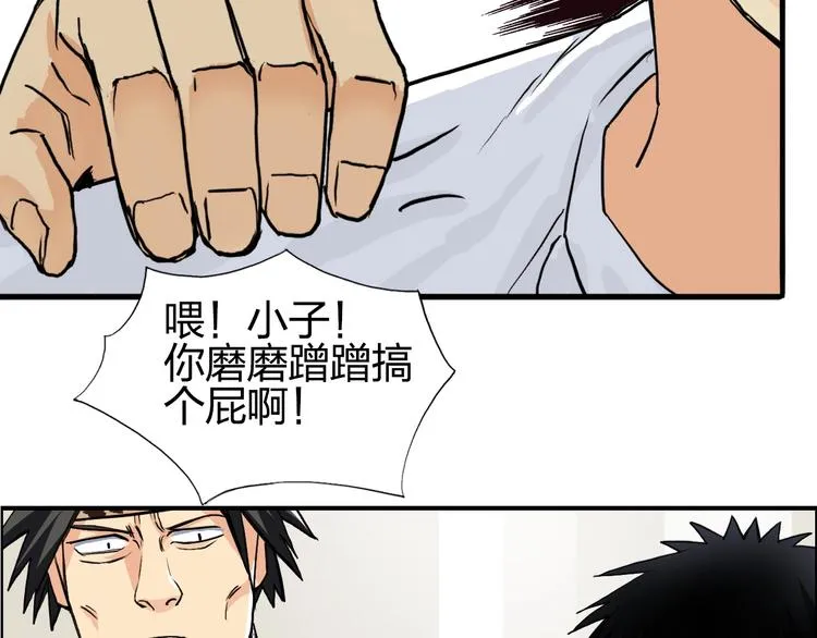 第117话 源雾森林 第31页