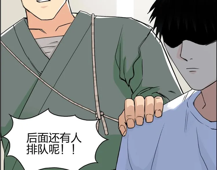 第117话 源雾森林 第32页
